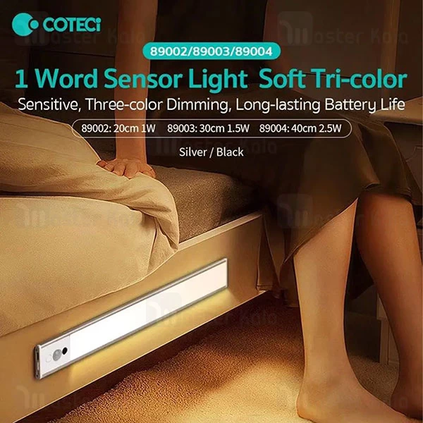 چراغ سنسوردار هوشمند زیر کابینتی کوتسی Coteci 89003 سایز 30 سانتی متری