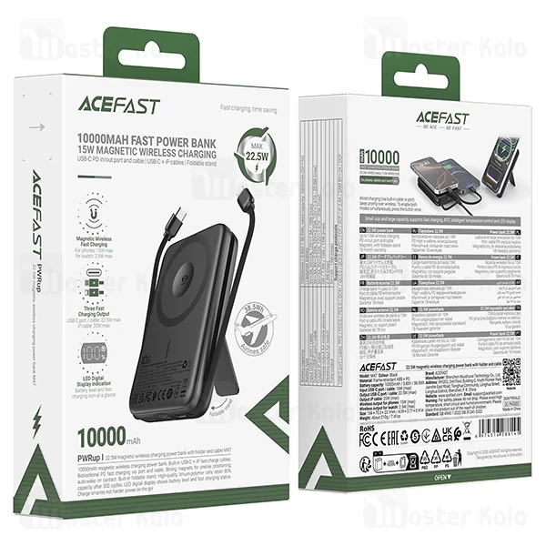 پاوربانک وایرلس 10000 مگ سیف ایس فست ACEFAST M47 توان 22.5 وات همراه با کابل متصل و دارای استند