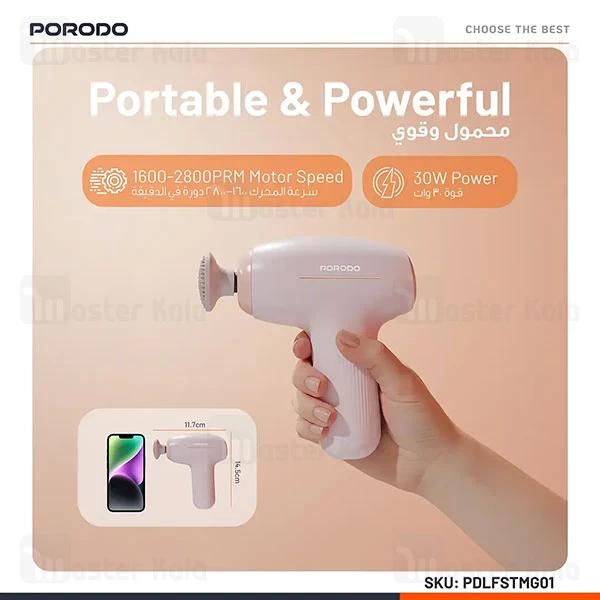 ماساژور تفنگی پرودو Porodo Lifestyle Mini Cordless PDLFSTMG01BK