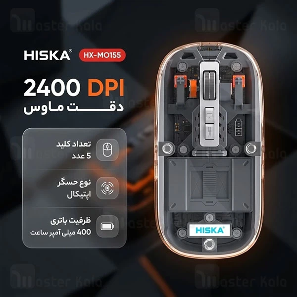 موس وایرلس هیسکا Hiska HX-MO155