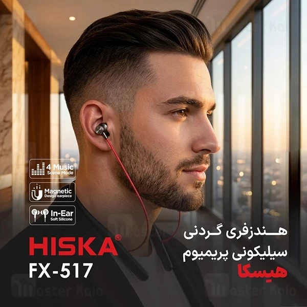 هندزفری بلوتوث گردنی هیسکا Hiska FX-517