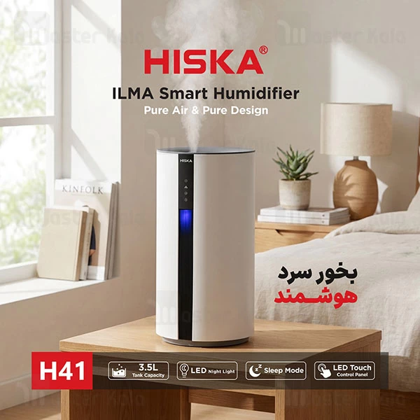 دستگاه بخور سرد هیسکا Hiska H41 ظرفیت 3500 میلی لیتر