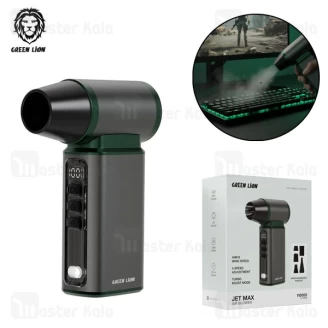 جت فن شارژی گرین لاین Green Lion Jet Max GNJTMXARBRGY دمندگی 110000 دور در دقیقه