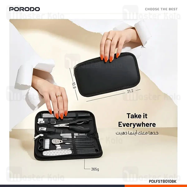ست 16 عددی مانیکور و پدیکور پرودو Porodo Nail Clipper Set PDLFST8010BK