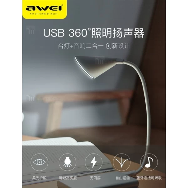 چراغ مطالعه همراه اسپیکر دار اوی Awei L10