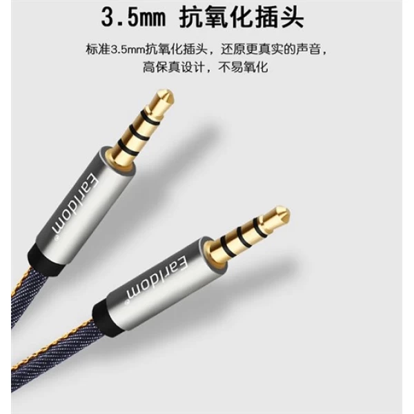 کابل انتقال صدا ارلدوم Earldom ET-AUX20 Leather Brown Audio Cable