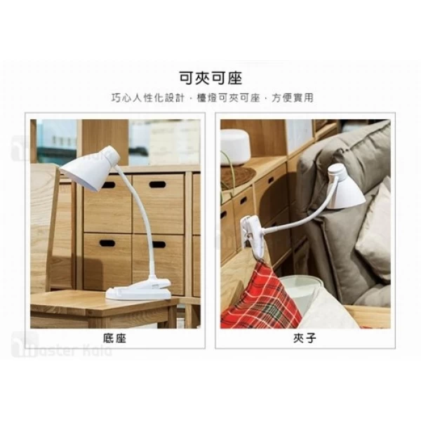 چراغ مطالعه قابل حمل ریمکس Remax RT-E500 LED Lamp