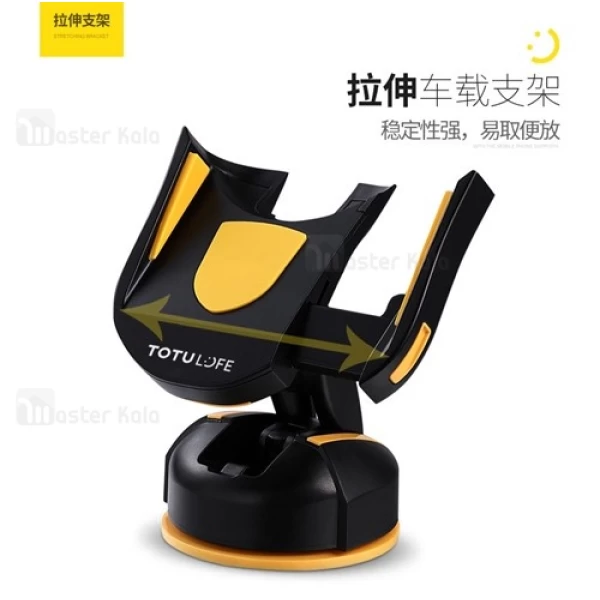 هولدر و پایه نگهدارنده موبایل توتو TOTU CT12 Sport Car Mount