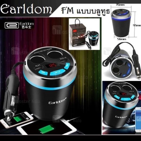شارژر فندکی و اف ام پلیر ارلدوم Earldom ET-M15 Demitasse Car Charger