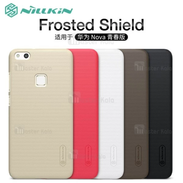 قاب محافظ نیلکین هواوی Huawei P10 Lite / Nova Lite Nillkin Frosted Shield