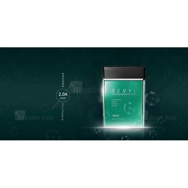 پاوربانک 2 پورت 8000 میلی آمپر ریمکس Remax RPP-69 Beryl طرح ادکلن