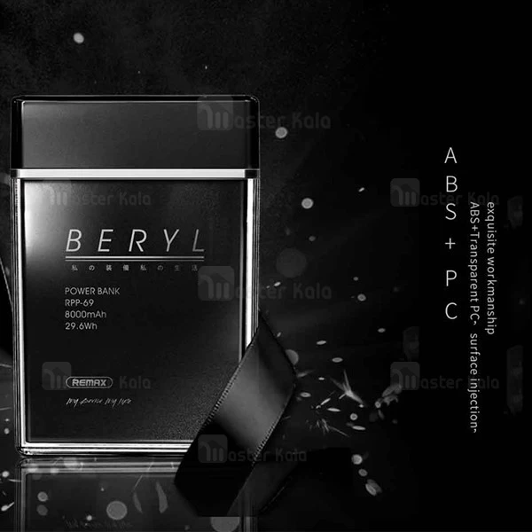 پاوربانک 2 پورت 8000 میلی آمپر ریمکس Remax RPP-69 Beryl طرح ادکلن