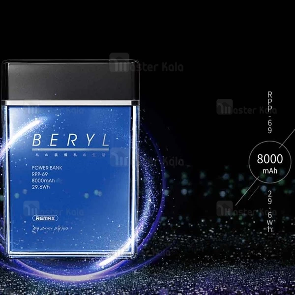 پاوربانک 2 پورت 8000 میلی آمپر ریمکس Remax RPP-69 Beryl طرح ادکلن
