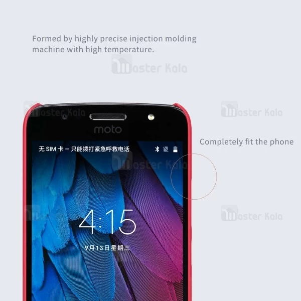 قاب محافظ نیلکین موتورولا Motorola Moto G5s Nillkin Frosted Shield