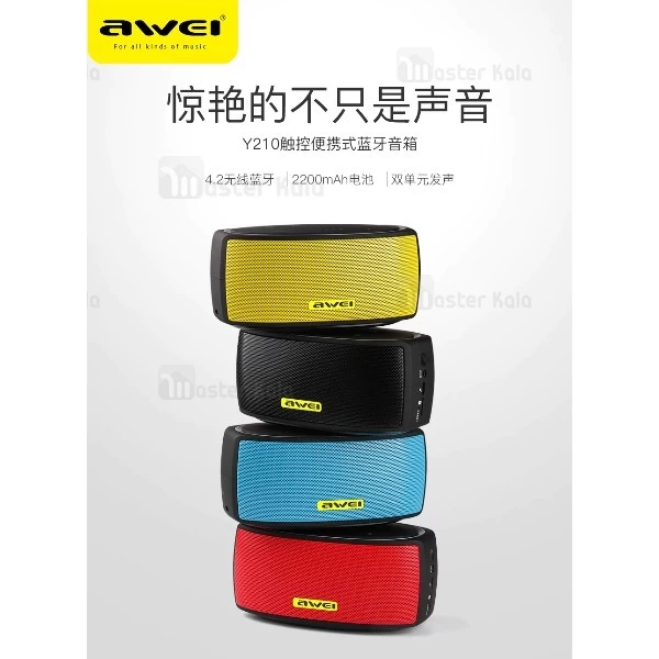 اسپیکر بلوتوث رومیزی اوی Awei Y210 Bluetooth Speaker