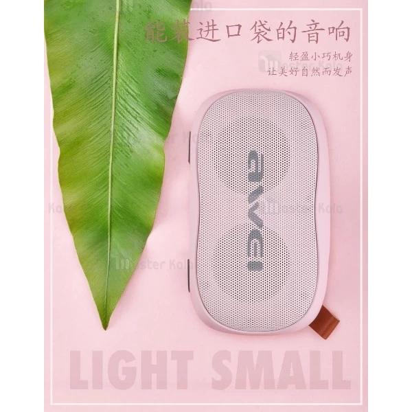 اسپیکر بلوتوث رومیزی اوی Awei Y900 Bluetooth Speaker