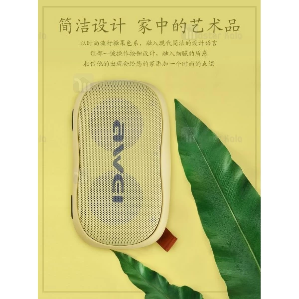 اسپیکر بلوتوث رومیزی اوی Awei Y900 Bluetooth Speaker