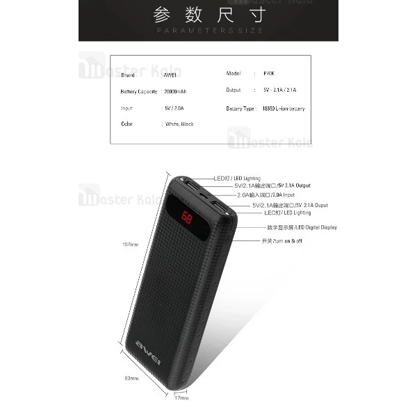 پاوربانک 20000 میلی آمپر اوی Awei P70K دارای نمایشگر LCD و دو چراغ قوه
