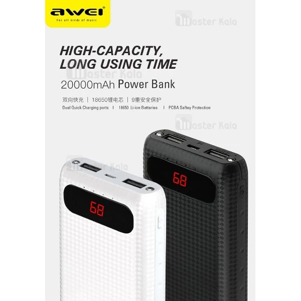پاوربانک 20000 میلی آمپر اوی Awei P70K دارای نمایشگر LCD و دو چراغ قوه