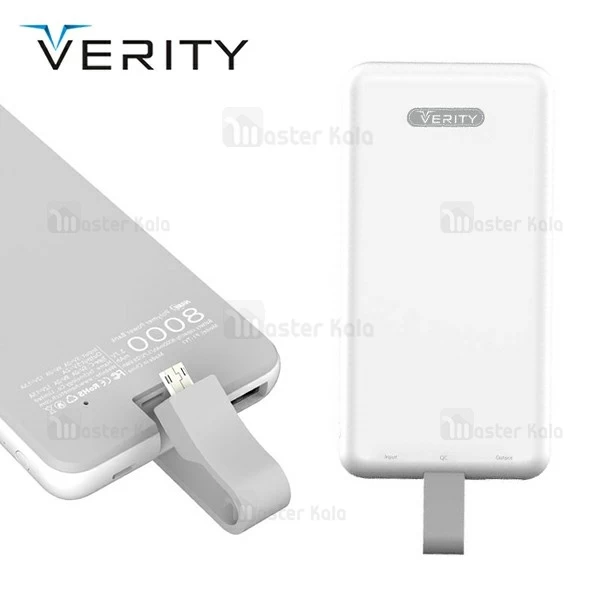 پاوربانک فست شارژ 8000 میلی آمپر وریتی Verity V-PH102B Qualcomm 1.0