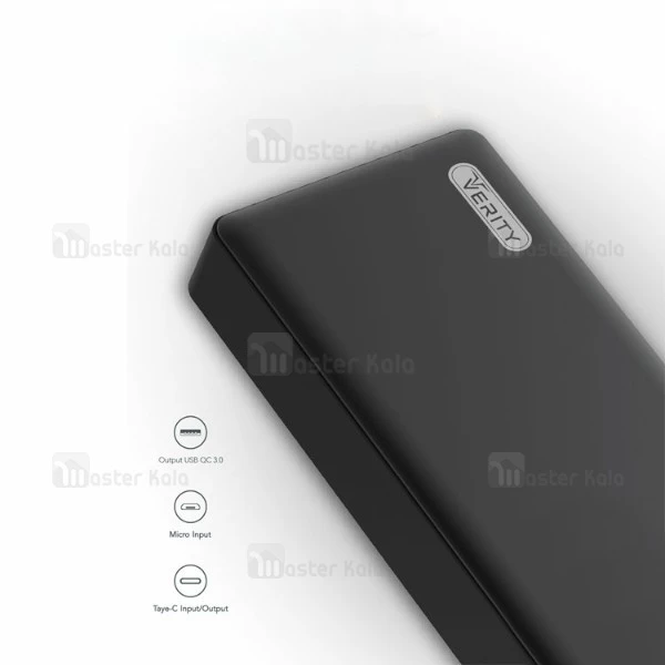 پاوربانک فست شارژ 20000 میلی آمپر وریتی Verity V-PH99-20MB Qualcomm 3.0