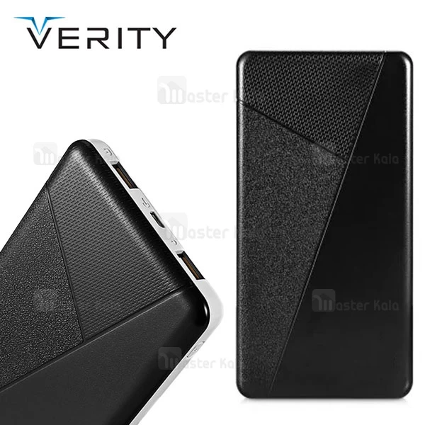 پاوربانک 10000 میلی آمپر وریتی Verity V-PR87 با دو پورت خروجی