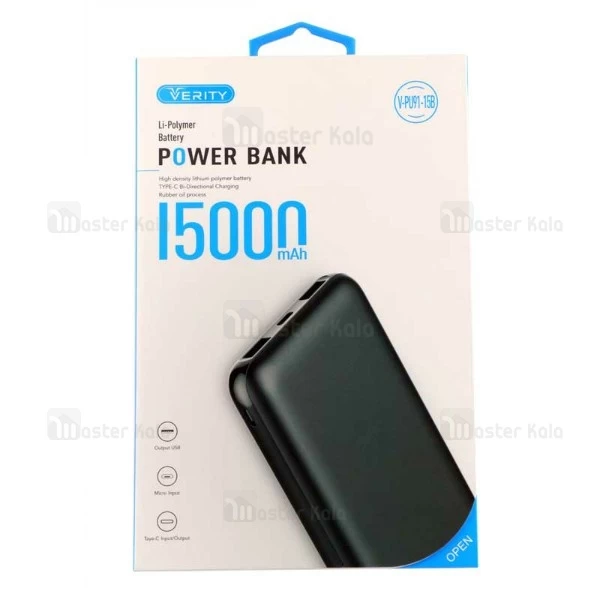 پاوربانک 15000 میلی آمپر وریتی Verity V-PU91-15B با سه پورت خروجی