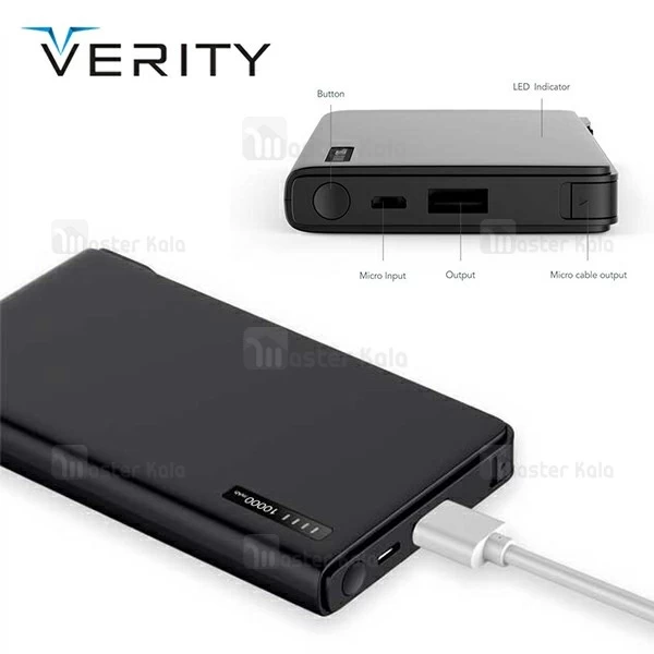 پاوربانک 10000 میلی آمپر وریتی Verity V-PU96B با دو پورت خروجی