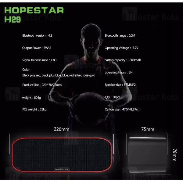 اسپیکر بلوتوث ضد آب هاپ استار Hopestar H29 Bluetooth Speaker رم خور