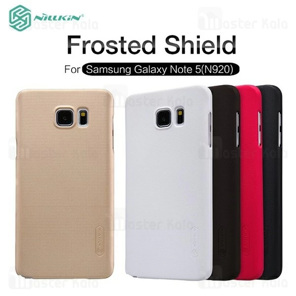 قاب محافظ نیلکین سامسونگ Samsung Galaxy Note 5 / N920 Nillkin Frosted Shield