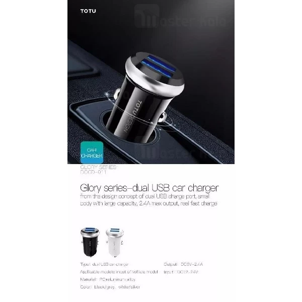شارژر فندکی دو پورت توتو TOTU Glory DCCD-011 Dual USB با توان 2.4 آمپر
