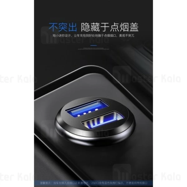 شارژر فندکی دو پورت توتو TOTU Glory DCCD-011 Dual USB با توان 2.4 آمپر