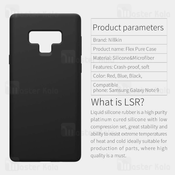 قاب سیلیکونی نیلکین سامسونگ Samsung Galaxy Note 9 Nillkin Flex PURE Cover Case