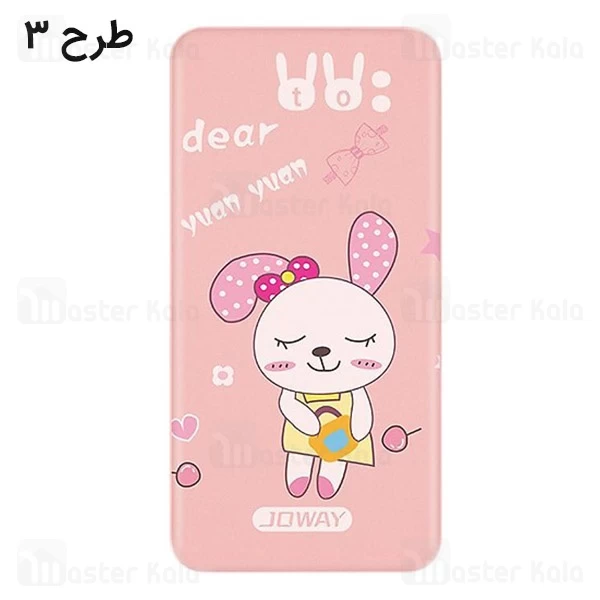پاوربانک جووی Joway JP116 BO RABBIT Series 10000mAh Power Bank