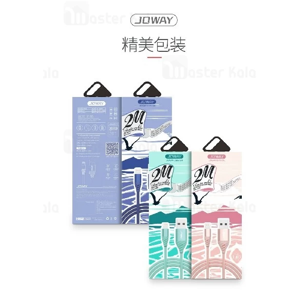 کابل لایتنینگ جووی Joway LI116 Lightning Data Cable طول 2 متر و 2 آمپر