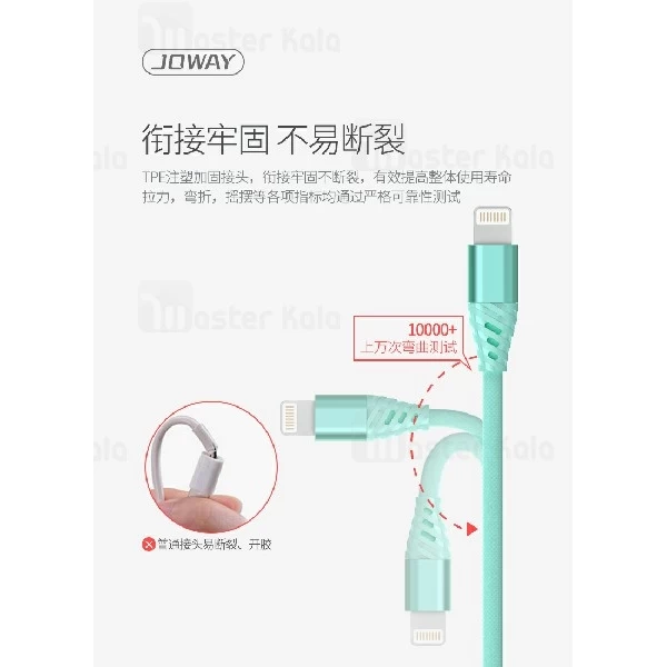 کابل لایتنینگ جووی Joway LI116 Lightning Data Cable طول 2 متر و 2 آمپر