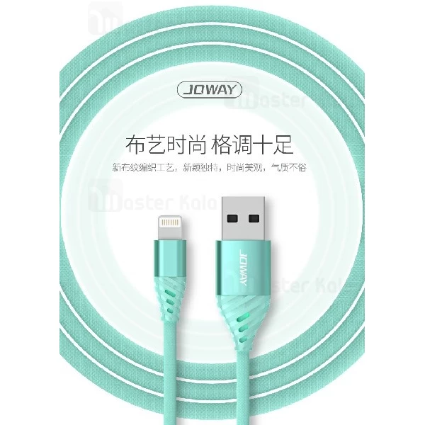 کابل لایتنینگ جووی Joway LI116 Lightning Data Cable طول 2 متر و 2 آمپر