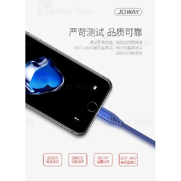 کابل لایتنینگ جووی Joway LI116 Lightning Data Cable طول 2 متر و 2 آمپر