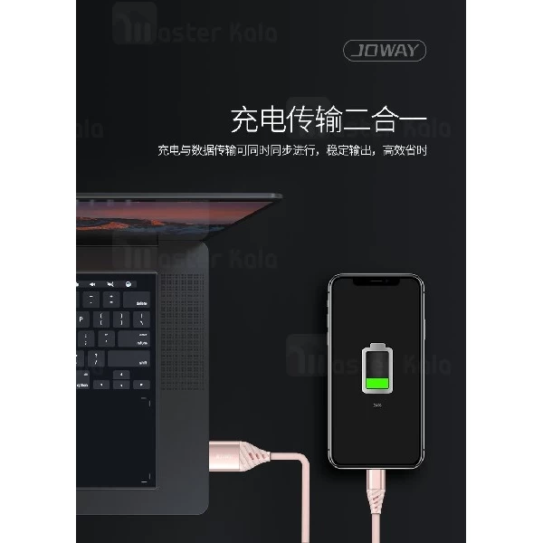 کابل لایتنینگ جووی Joway LI116 Lightning Data Cable طول 2 متر و 2 آمپر