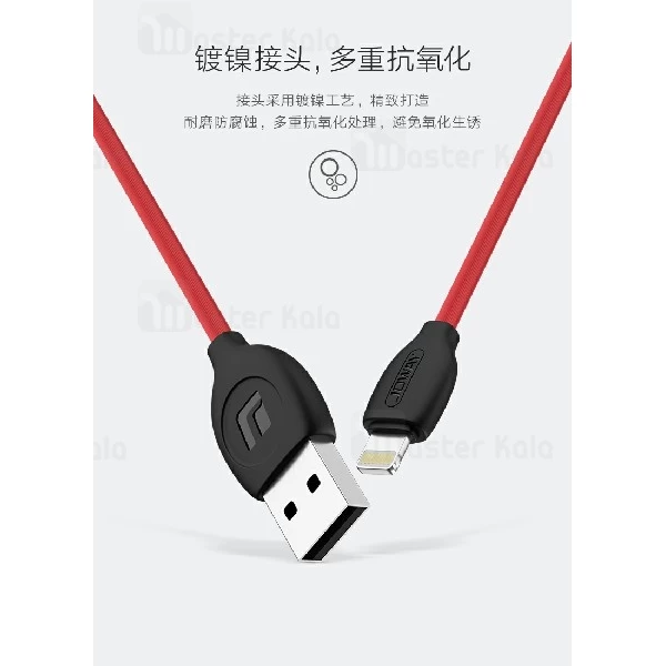 کابل شارژ لایتنینگ جووی Joway LI97 Lightning Data Cable توان 2 آمپر