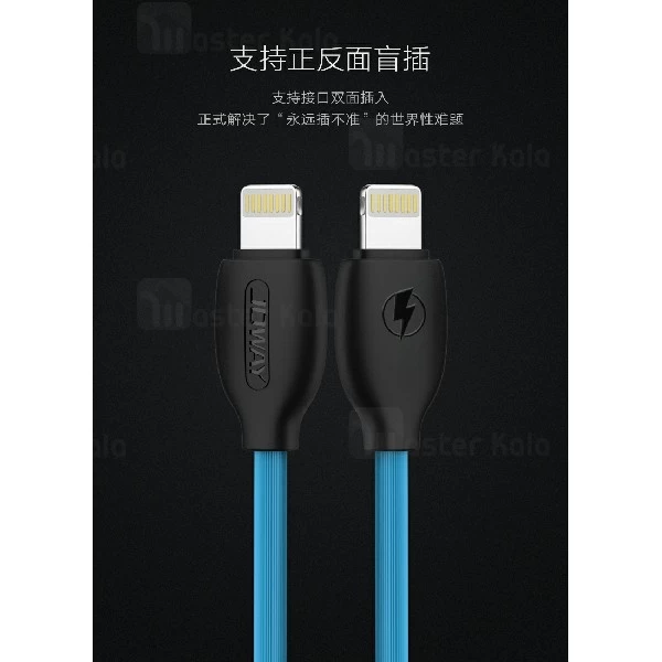 کابل شارژ لایتنینگ جووی Joway LI97 Lightning Data Cable توان 2 آمپر