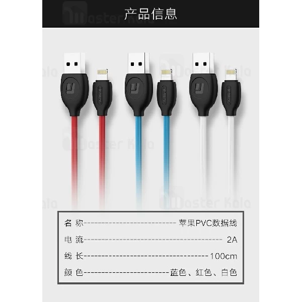 کابل شارژ لایتنینگ جووی Joway LI97 Lightning Data Cable توان 2 آمپر