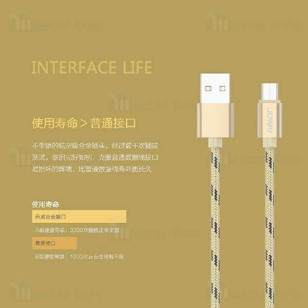کابل میکرو یو اس بی جووی Joway LM13 Micro USB Data Cable توان 2 آمپر