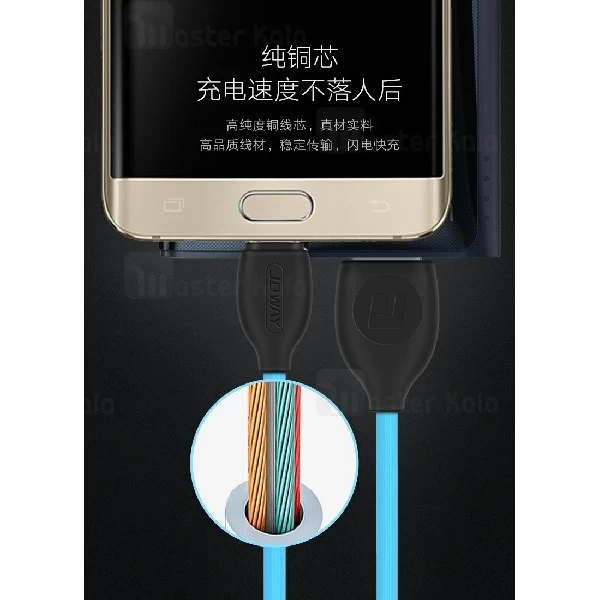 کابل میکرو یو اس بی جووی Joway LM18 Micro USB Data Cable توان 2 آمپر