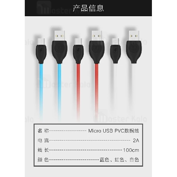 کابل میکرو یو اس بی جووی Joway LM18 Micro USB Data Cable توان 2 آمپر