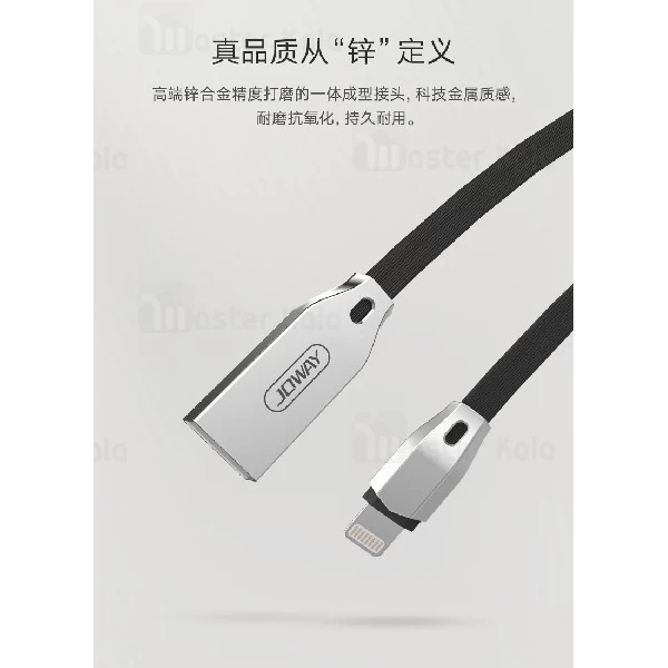 کابل شارژ لایتنینگ جووی Joway Li105 Lightning Data Cable توان 2 آمپر