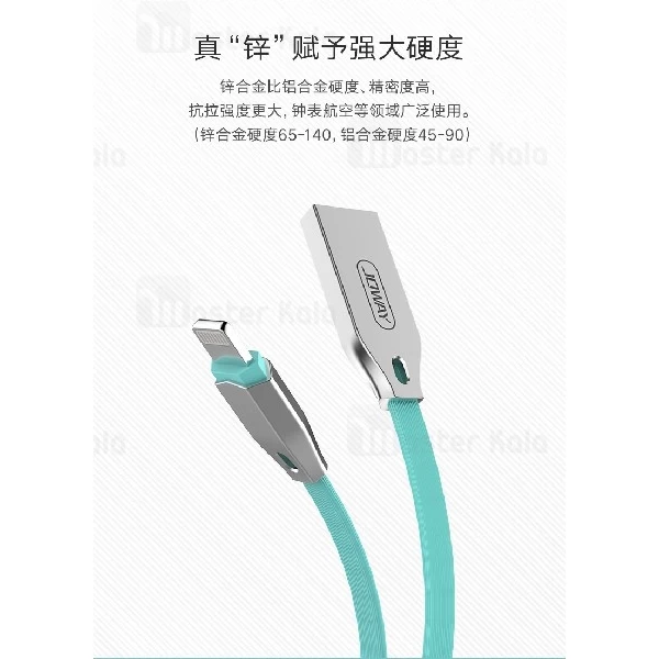 کابل شارژ لایتنینگ جووی Joway Li105 Lightning Data Cable توان 2 آمپر