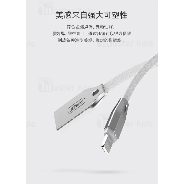 کابل شارژ لایتنینگ جووی Joway Li105 Lightning Data Cable توان 2 آمپر