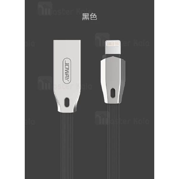 کابل شارژ لایتنینگ جووی Joway Li105 Lightning Data Cable توان 2 آمپر