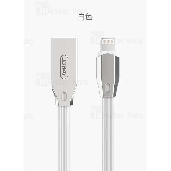 کابل شارژ لایتنینگ جووی Joway Li105 Lightning Data Cable توان 2 آمپر